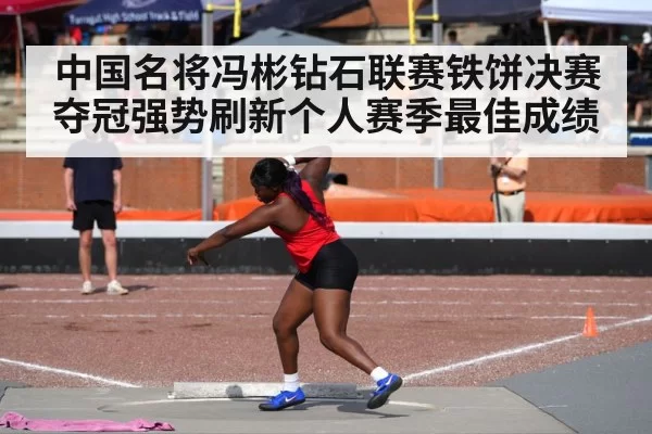Chinese discus thrower Feng Bin