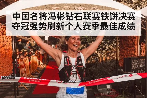 Feng Bin celebrating victory