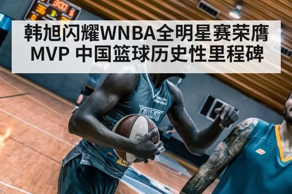 basketball player action