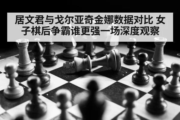 chess board strategy