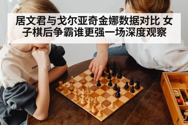 women chess tournament