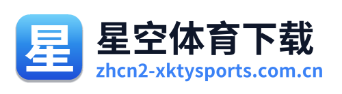 星空体育下载